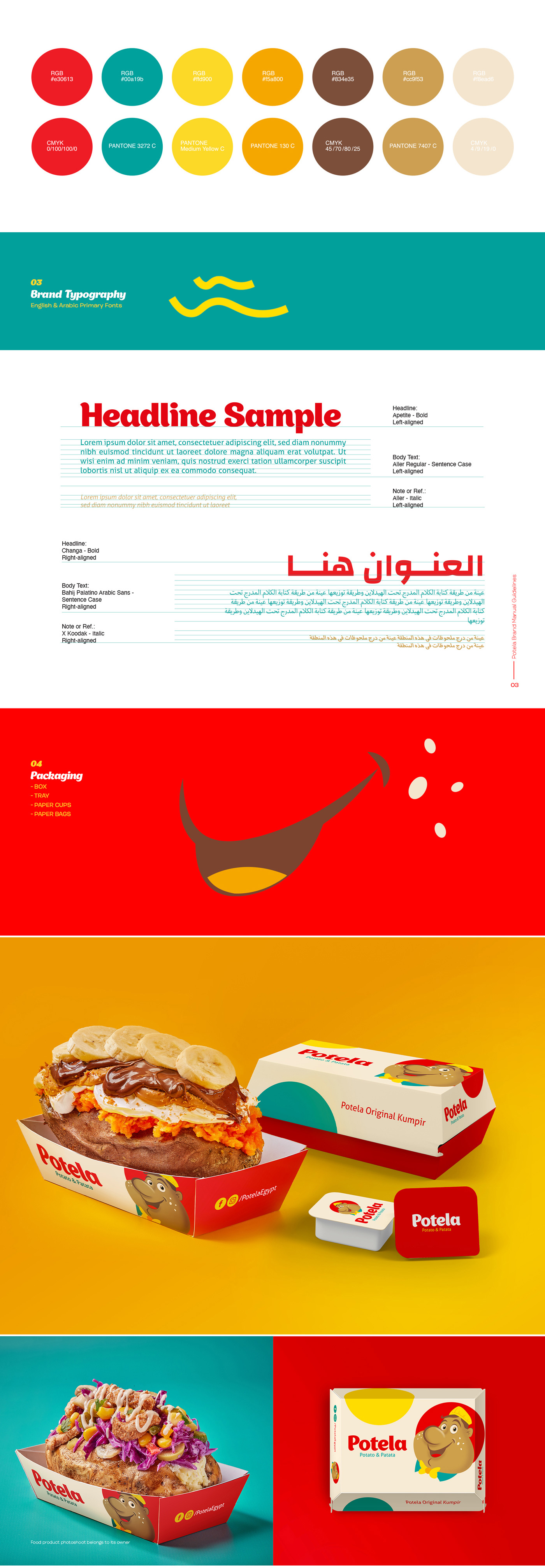 Potela餐廳餐飲品牌形象視覺識別vi設(shè)計“豐富配色”與”大鼻子土豆“吉祥物設(shè)計 Potela餐廳餐飲品牌形象視覺識別vi設(shè)計“豐富配色”與”大鼻子土豆“吉祥物設(shè)計