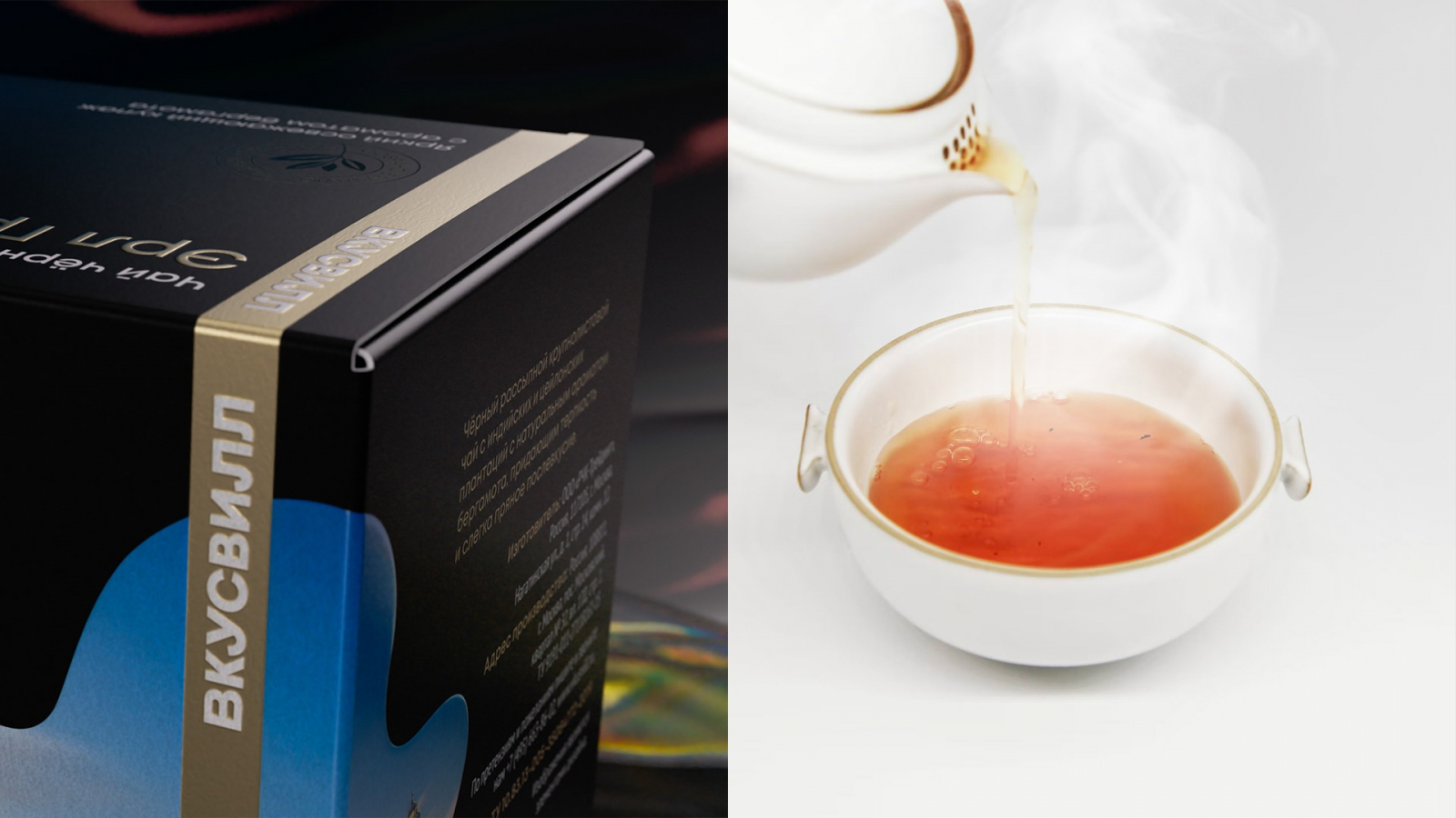 VkusVill世界經(jīng)典茶葉包裝設計-茶壺噴出的蒸汽云霧形狀的壯觀照片