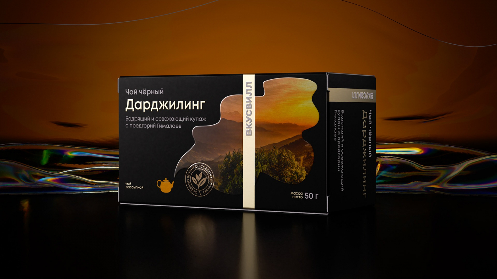 VkusVill世界經(jīng)典茶葉包裝設計-茶壺噴出的蒸汽云霧形狀的壯觀照片