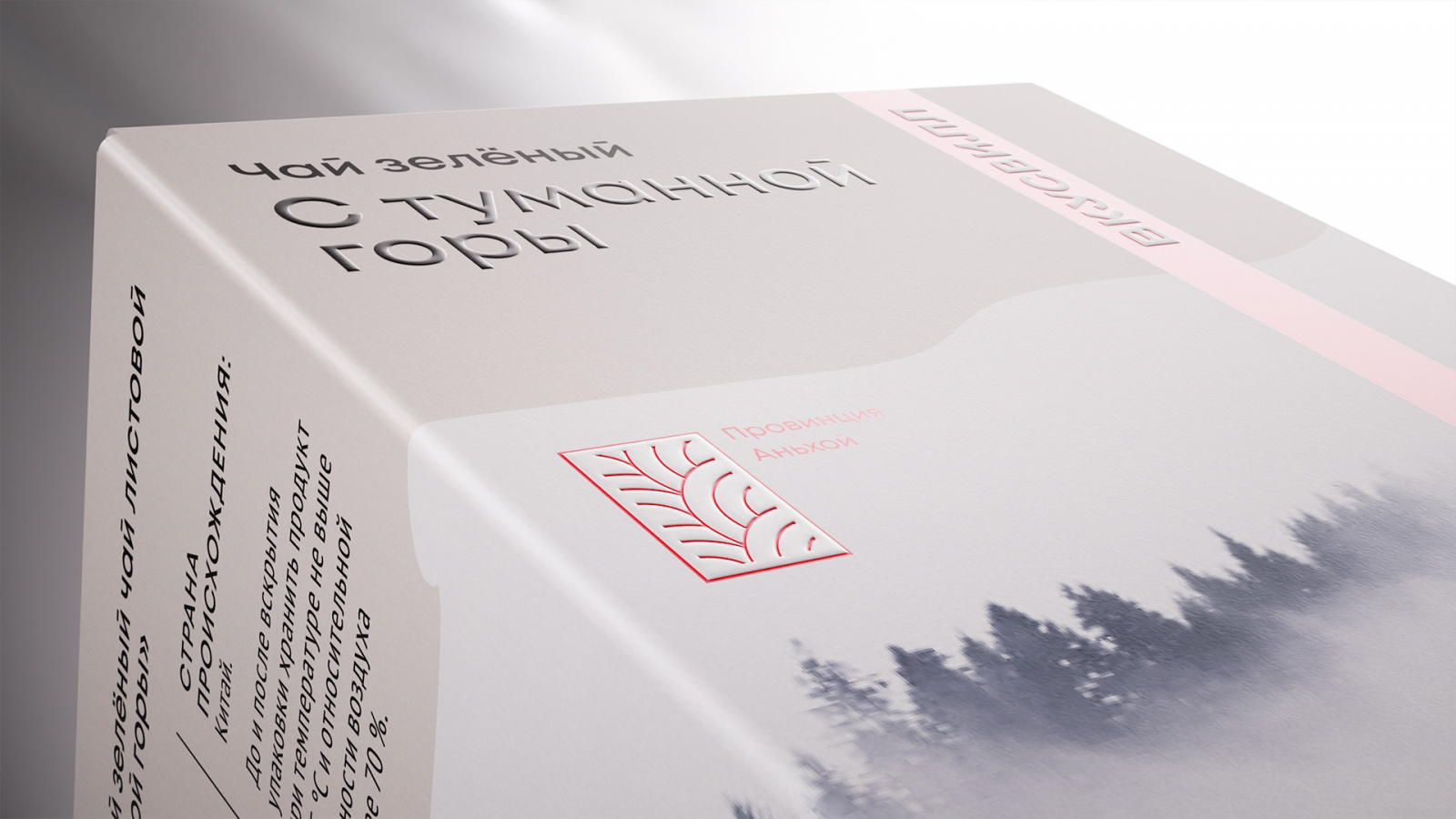 VkusVill中國茶產品線包裝設計-中國水墨極簡主義美學