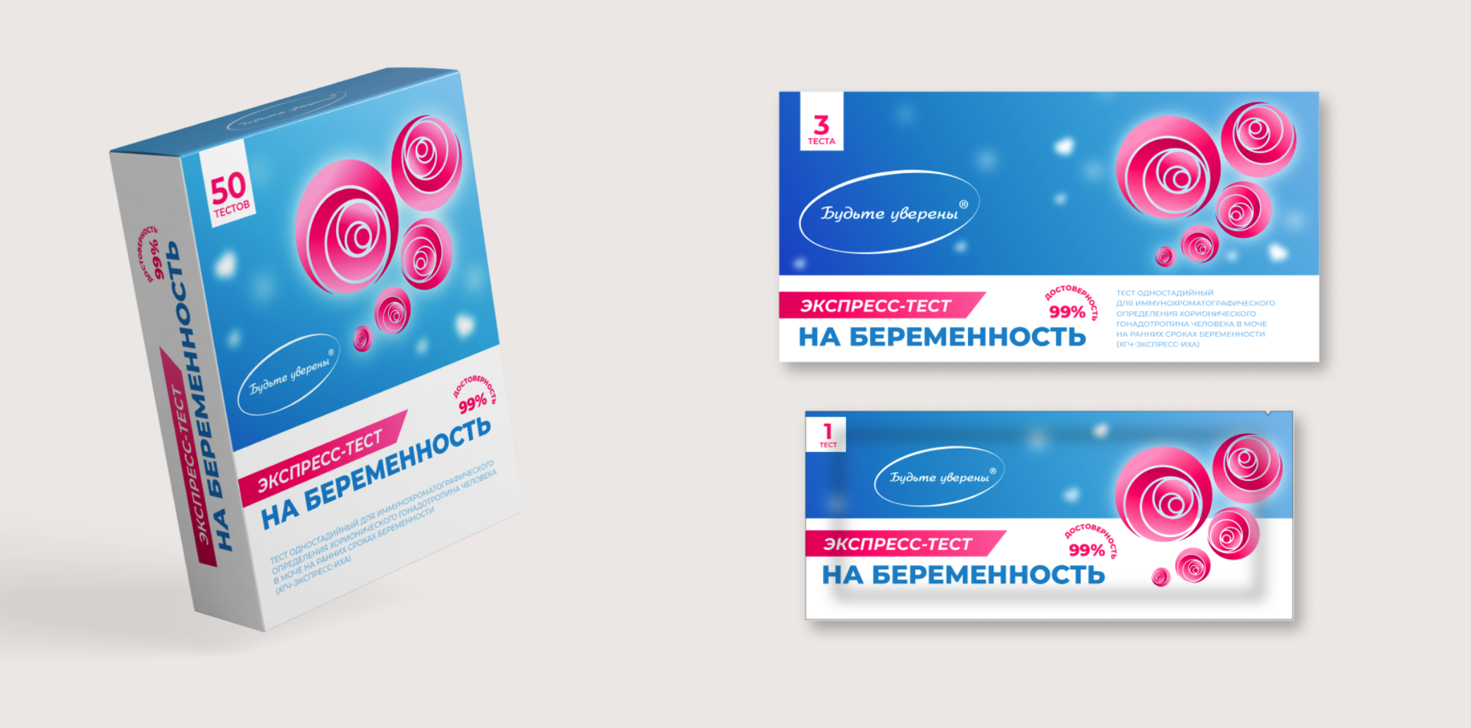 MedExpress妊娠懷孕檢測試劑內(nèi)外包裝設(shè)計“藍色+玫瑰”