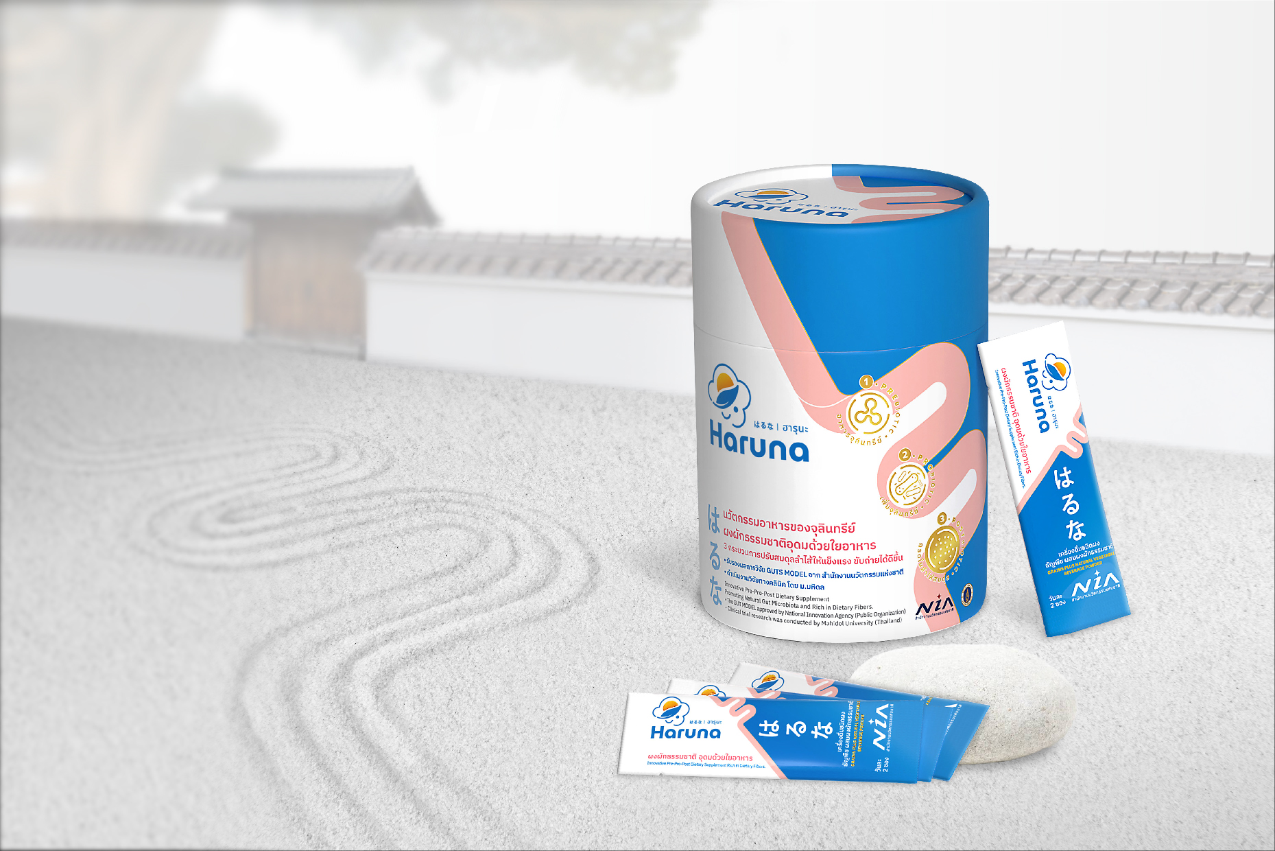 Haruna 益生菌品牌logo設(shè)計包裝設(shè)計，太陽云葉人臉象征logo與三段腸道包裝