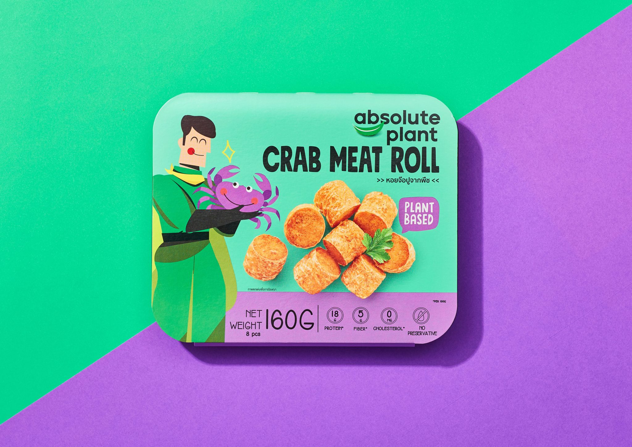 “絕對(duì)植物” 素食快餐肉食品包裝設(shè)計(jì) “拯救環(huán)境的植物英雄” 人物插畫(huà) “絕對(duì)植物” 素食快餐肉食品包裝設(shè)計(jì) “拯救環(huán)境的植物英雄” 人物插畫(huà)