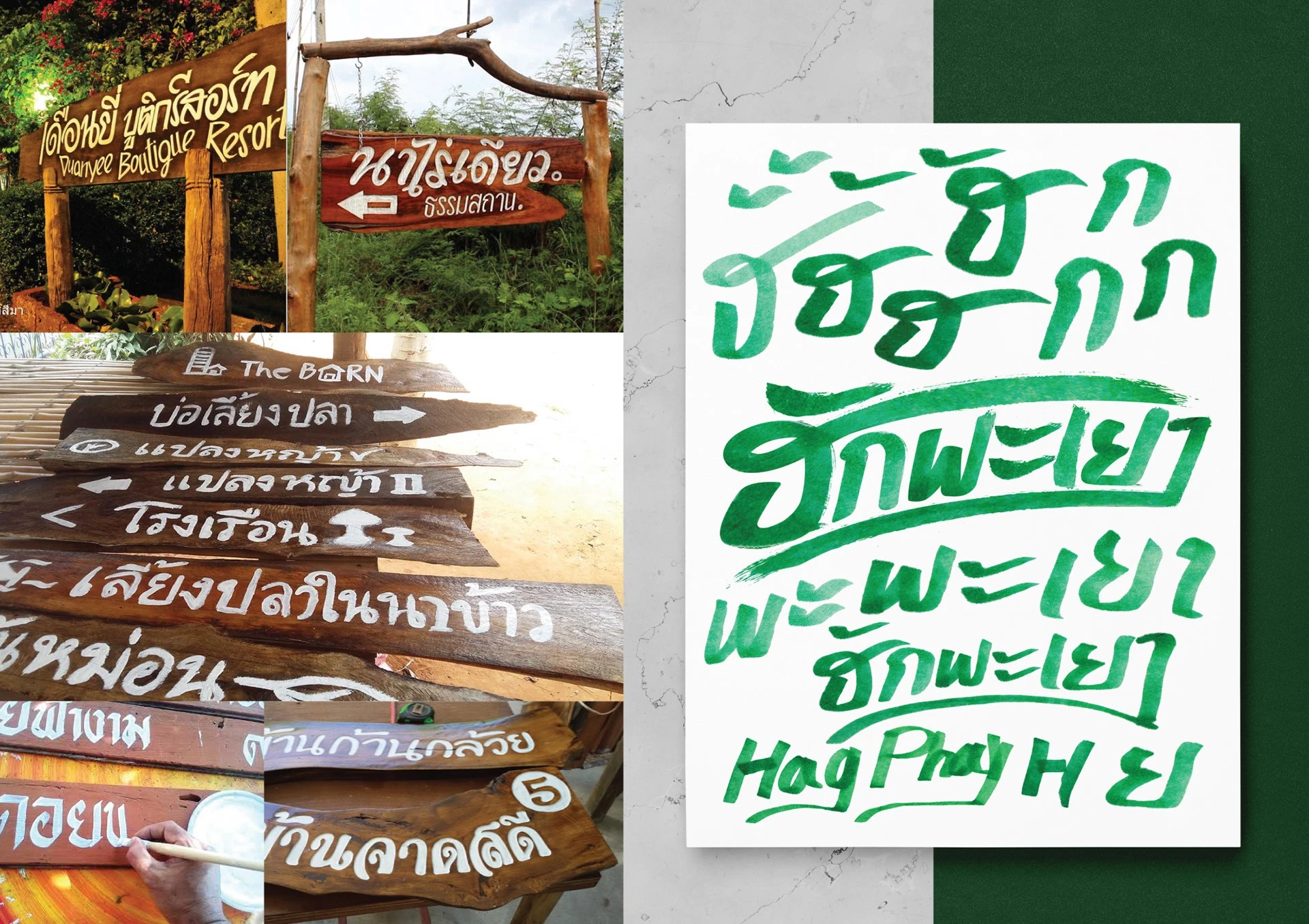 Hakphayao 泰國(guó)茉莉香米袋裝大米包裝設(shè)計(jì)“農(nóng)民+火山稻田“插畫(huà)