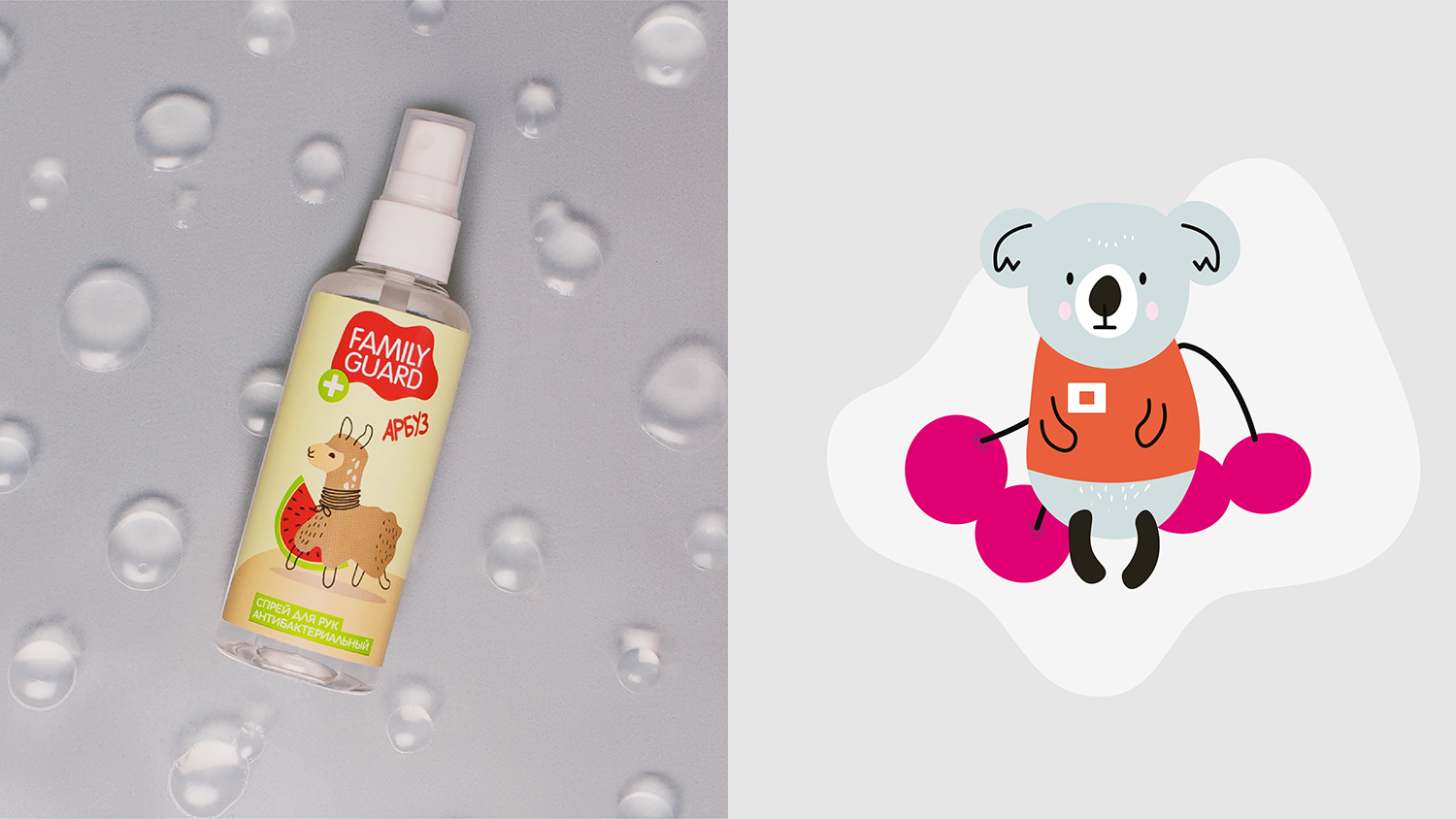 Family Guard兒童洗手液免洗手消毒凝膠消毒噴霧產(chǎn)品包裝設(shè)計(jì)，有趣的動物插畫