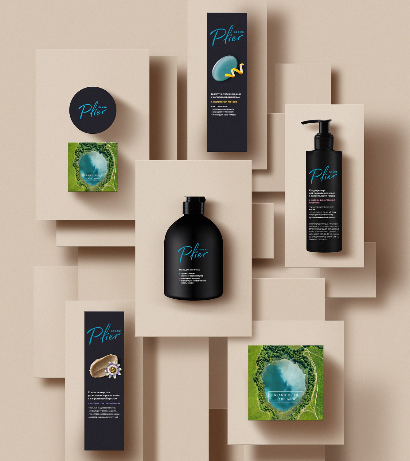 Grand Plier 俄羅斯美容護(hù)膚護(hù)發(fā)產(chǎn)品品牌創(chuàng)建—品牌命名logo設(shè)計(jì)包裝設(shè)計(jì)