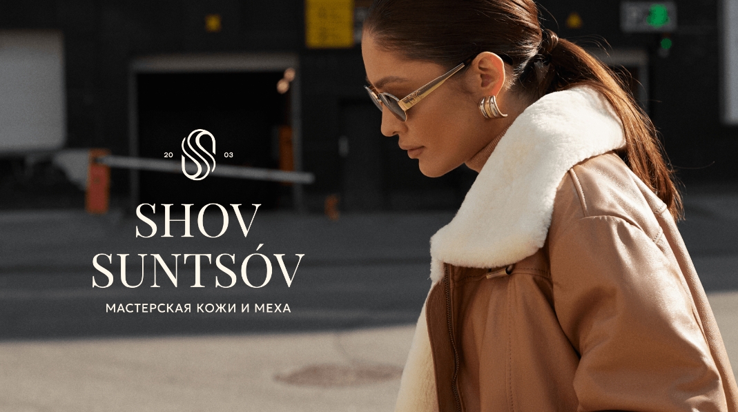 SHOV SUNTSOV 皮草定制服飾皮包品牌 logo設(shè)計(jì)vi設(shè)計(jì)“S”條紋