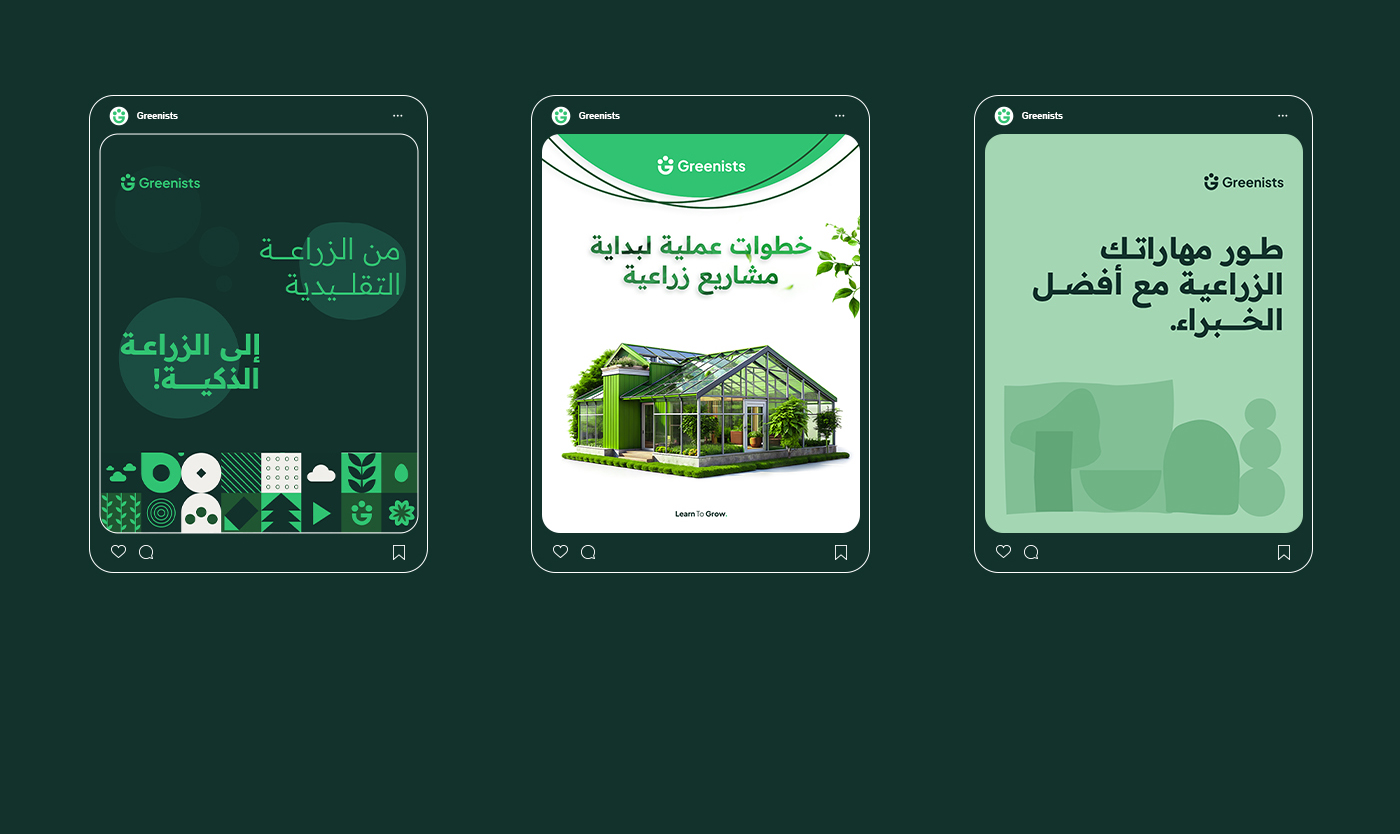 Greenists農(nóng)業(yè)教育學(xué)院綠色G字母logo設(shè)計(jì)vi視覺(jué)形象設(shè)計(jì)