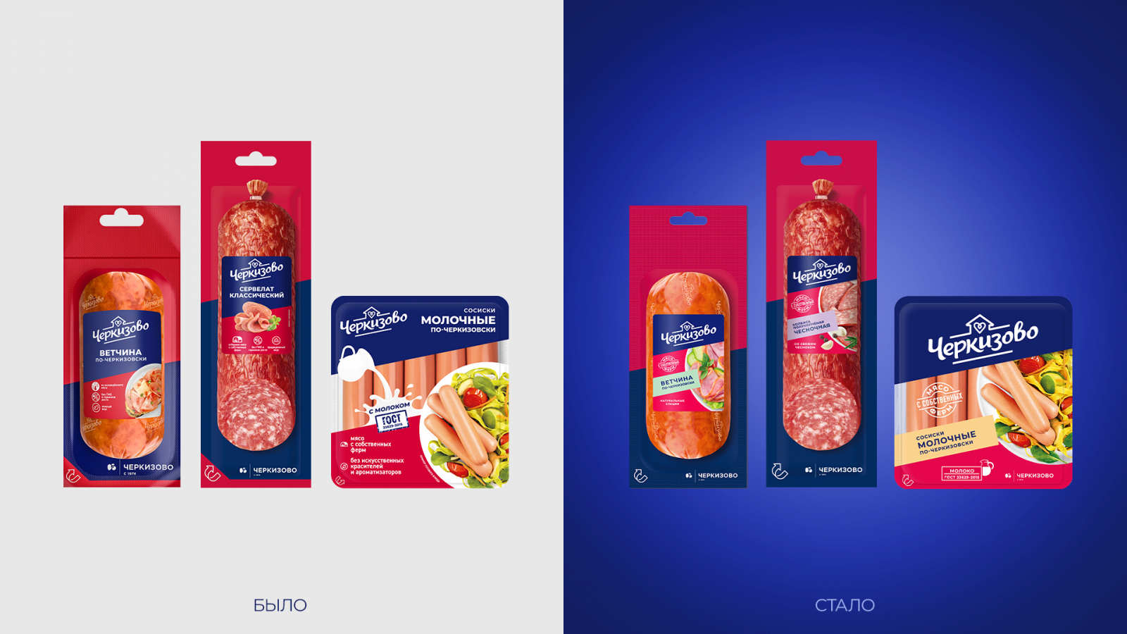 Cherkizovo香腸系列包裝設計規(guī)劃，加強品牌區(qū)域突出食品美味