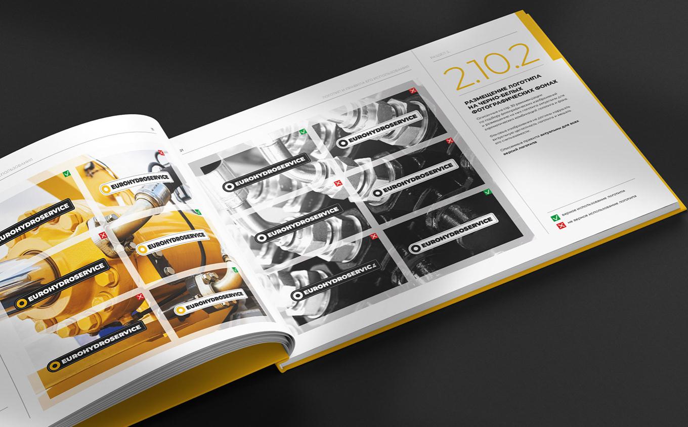 Eurohydroservice高壓軟管液壓應用系統(tǒng)制造設備品牌策劃logo設計vi設計 Eurohydroservice高壓軟管液壓應用系統(tǒng)制造設備品牌策劃logo設計vi設計