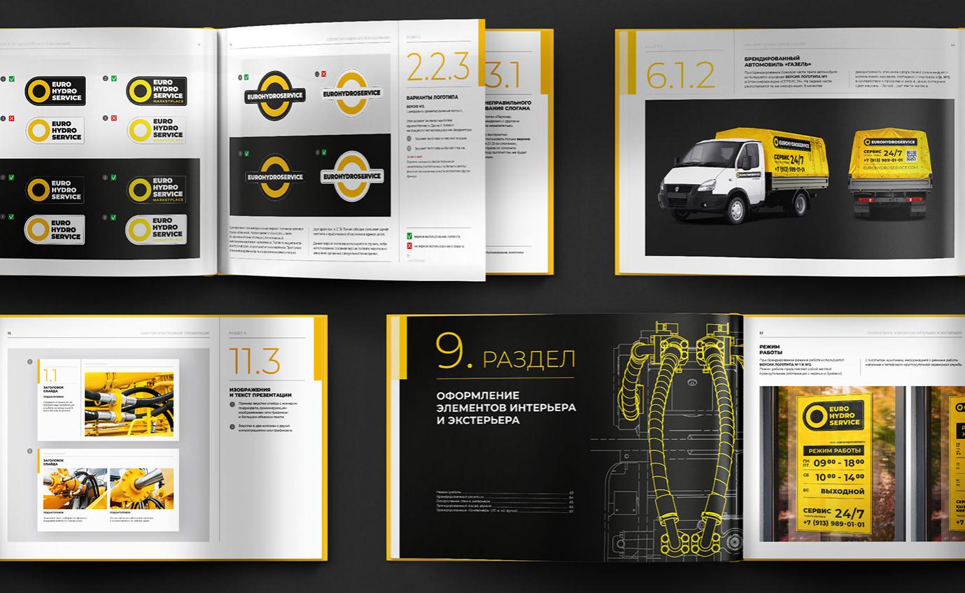 Eurohydroservice高壓軟管液壓應用系統(tǒng)制造設備品牌策劃logo設計vi設計 Eurohydroservice高壓軟管液壓應用系統(tǒng)制造設備品牌策劃logo設計vi設計