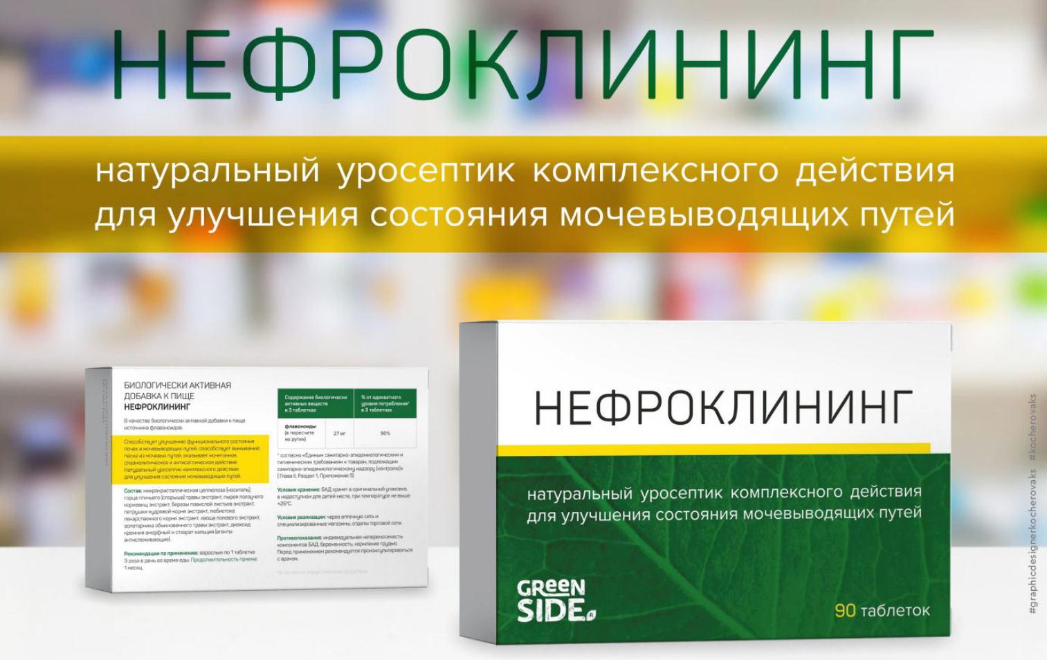 內(nèi)弗洛克林腎衰竭天然利尿劑藥品包裝設(shè)計(jì)“葉子”元素