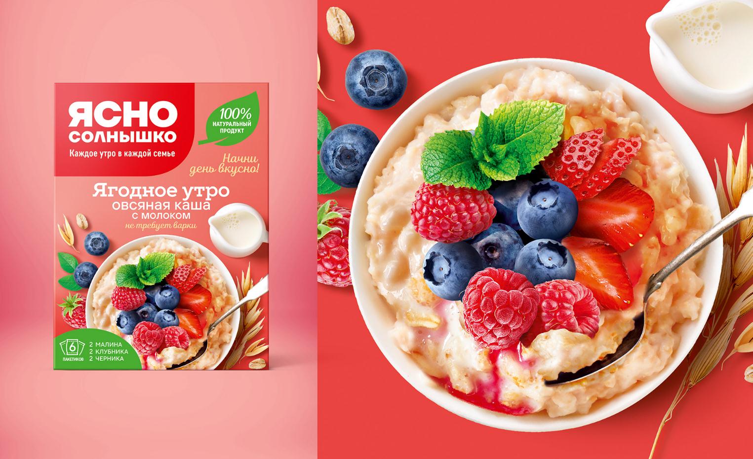 Yasno Solnyshko俄羅斯谷物早餐食品品牌包裝更新策劃設(shè)計，更高的品質(zhì)與信息傳