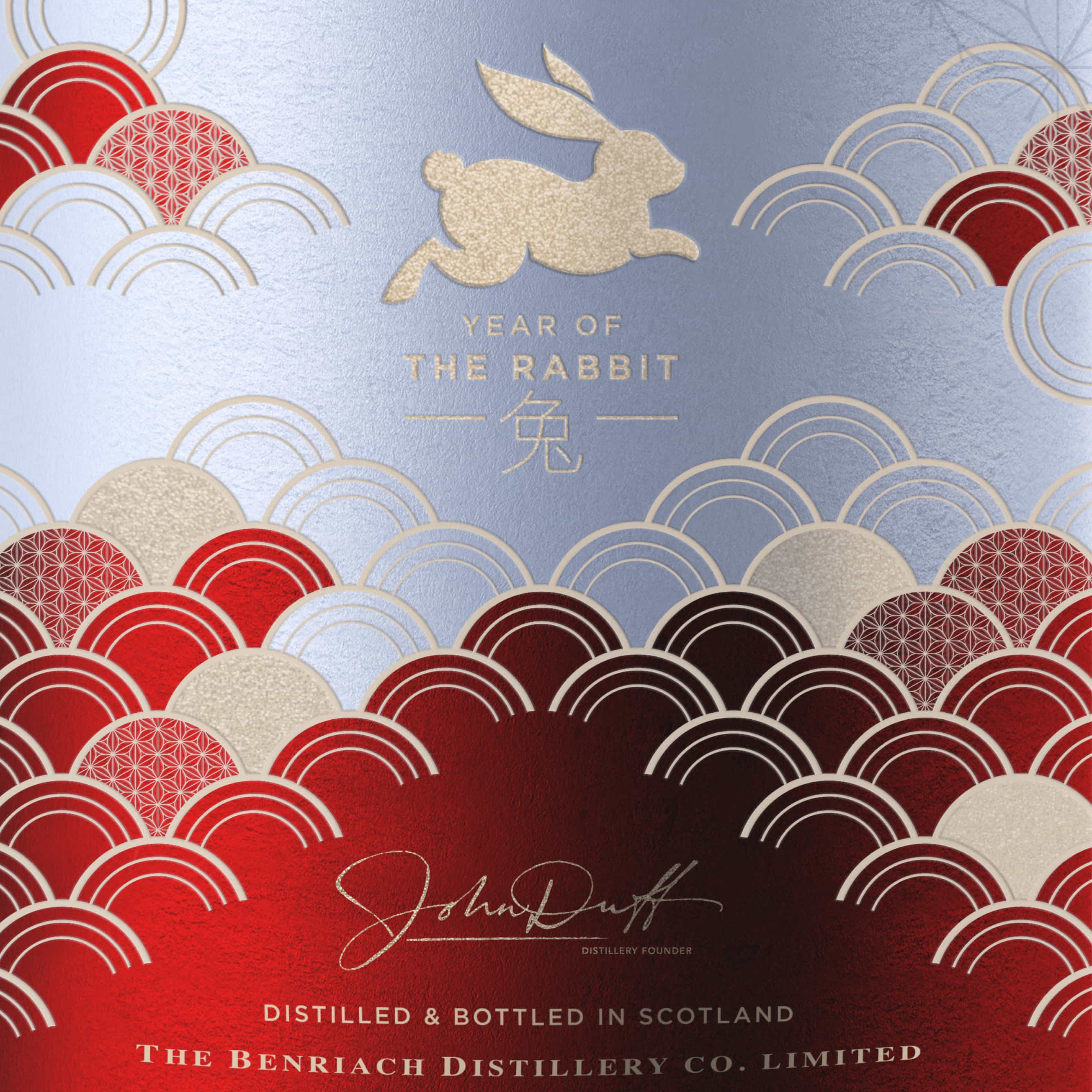 Benriach 單一麥芽蘇格蘭威士忌設(shè)計(jì)中國(guó)風(fēng)酒包裝，2024兔年龍年元素