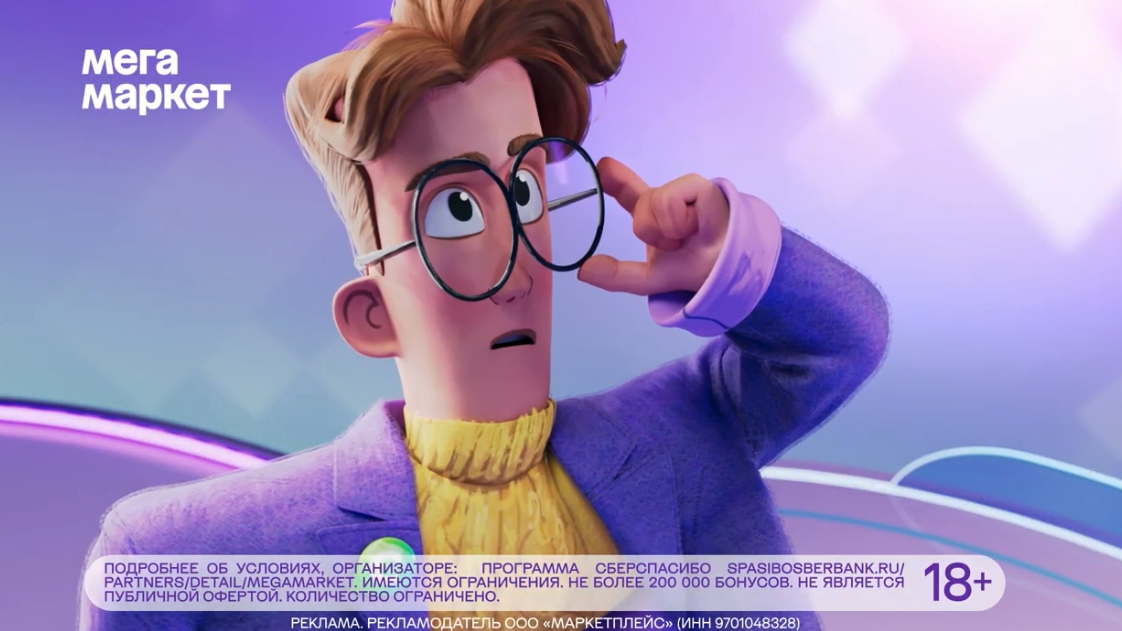 現(xiàn)金返利活動廣告截圖-Megamarket購物商城網(wǎng)站平臺吉祥物設(shè)計，善良有趣的眼鏡極客先生