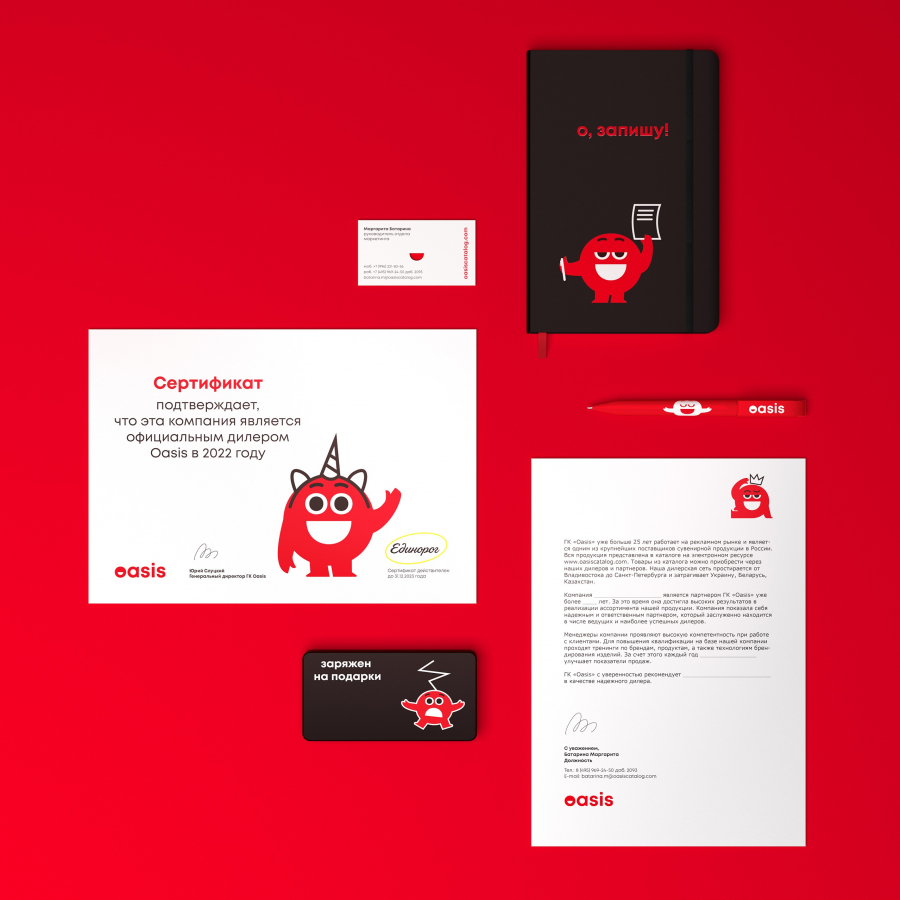 Oasis企業(yè)禮品供應(yīng)商品牌形象塑造與有趣的擁抱先生吉祥物設(shè)計(jì),業(yè)績(jī)?cè)鲩L(zhǎng)1.5倍 Oasis企業(yè)禮品供應(yīng)商品牌形象塑造與有趣的擁抱先生吉祥物設(shè)計(jì),業(yè)績(jī)?cè)鲩L(zhǎng)1.5倍