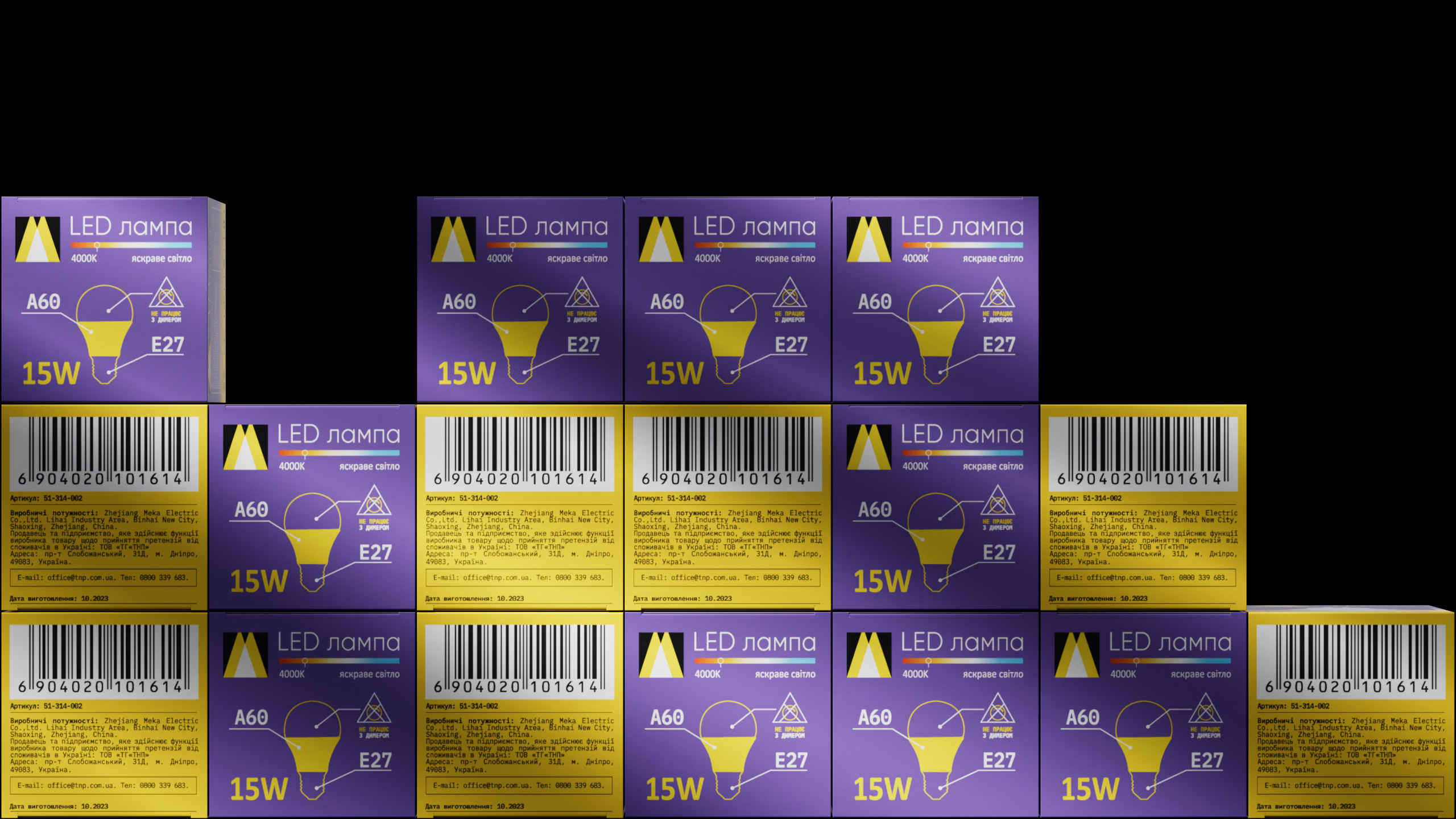 Miorro燈具燈泡照明品牌創(chuàng)建策劃與logo包裝設(shè)計，照亮市場的設(shè)計