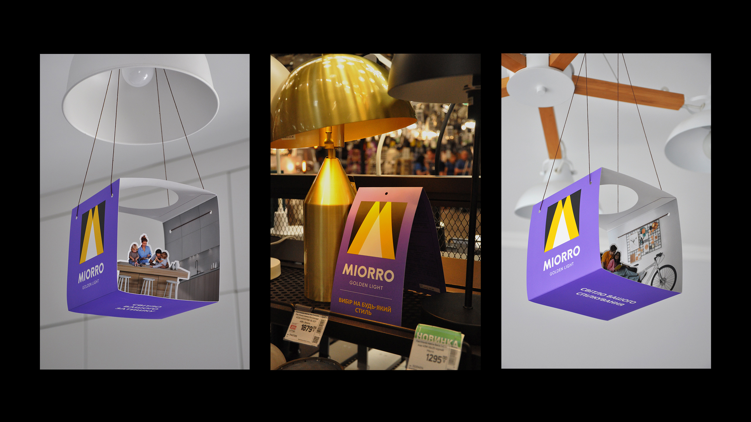 Miorro燈具照明品牌創(chuàng)建策劃與logo包裝設(shè)計，照亮市場的設(shè)計