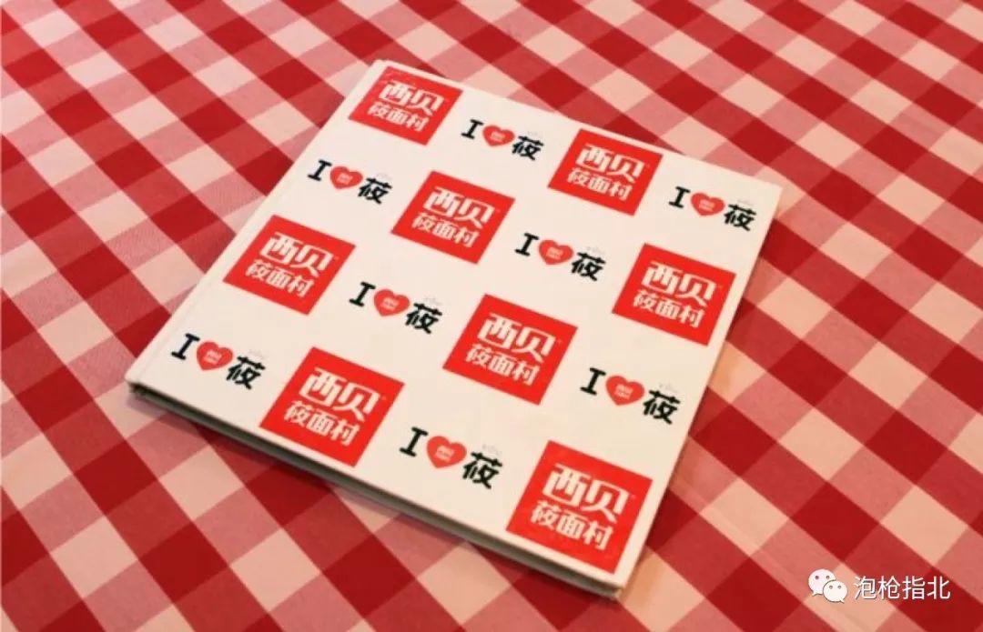 西貝紅格子符號(hào)設(shè)計(jì) 西貝紅格子符號(hào)設(shè)計(jì)