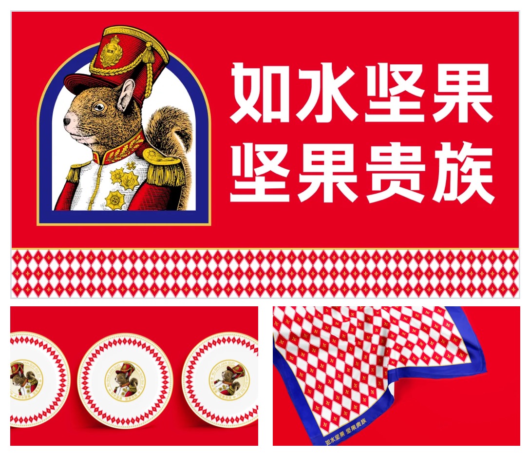 如水堅(jiān)果符號(hào)設(shè)計(jì) 如水堅(jiān)果符號(hào)設(shè)計(jì)