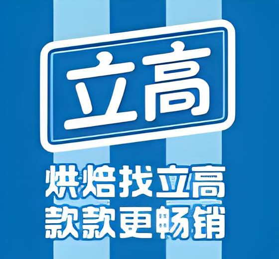 立高條子設(shè)計(jì) 立高條子設(shè)計(jì)