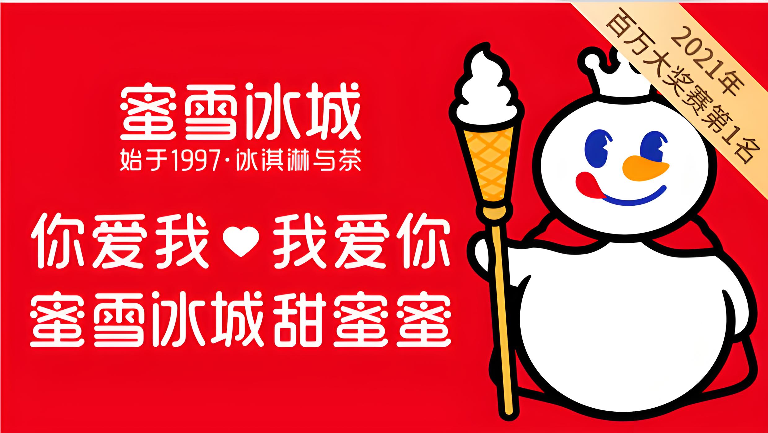 蜜雪冰橙符號(hào)設(shè)計(jì) 蜜雪冰橙符號(hào)設(shè)計(jì)