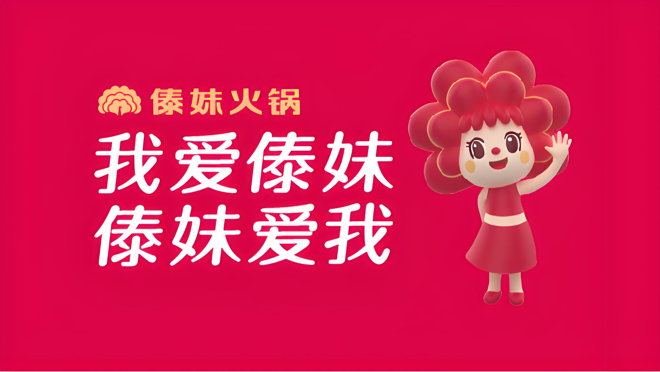 華與華-傣妹廣告符號(hào)設(shè)計(jì) 華與華-傣妹廣告符號(hào)設(shè)計(jì)