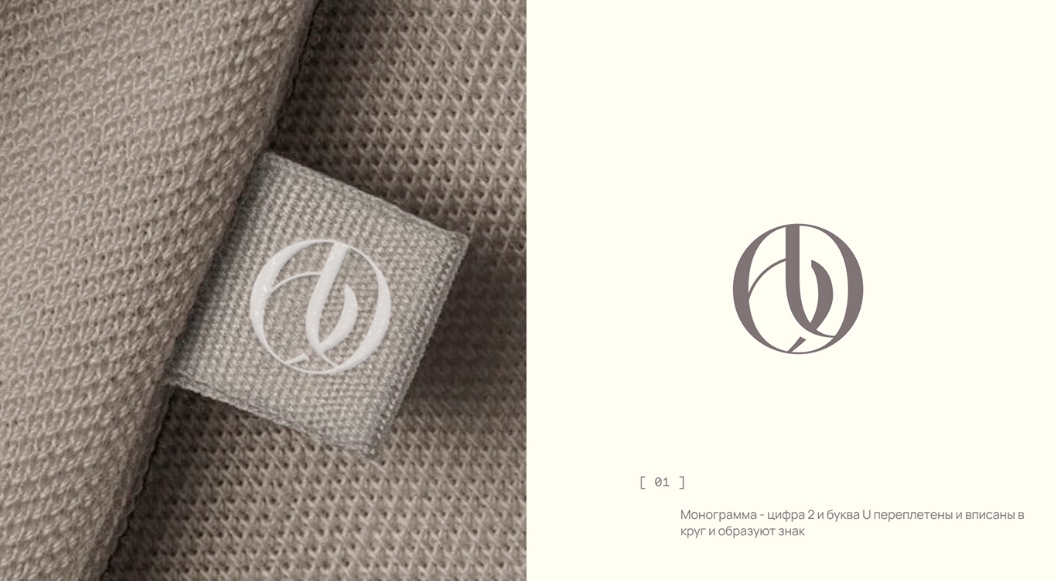 PRIME 2U 高端女裝品牌logo設(shè)計vi形象設(shè)計素雅風(fēng)格