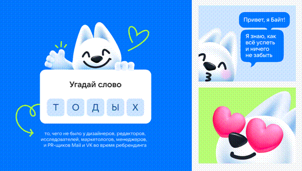 Mail 互聯(lián)網(wǎng)信息平臺品牌機器狗Byte科技吉祥物設(shè)計