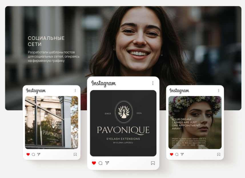 PAVONQUE繡眉睫毛醫(yī)療美容機構(gòu)孔雀logo設計品牌形象vi設計