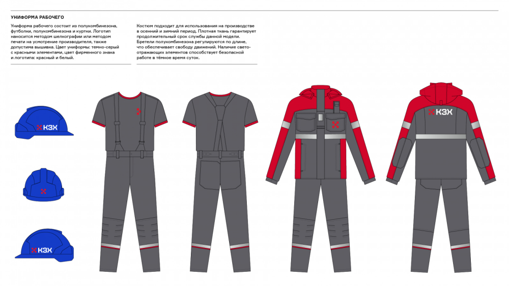 K3X化學藥劑廠logo設計企業(yè)品牌形象設計“關(guān)鍵元素”-工作服設計