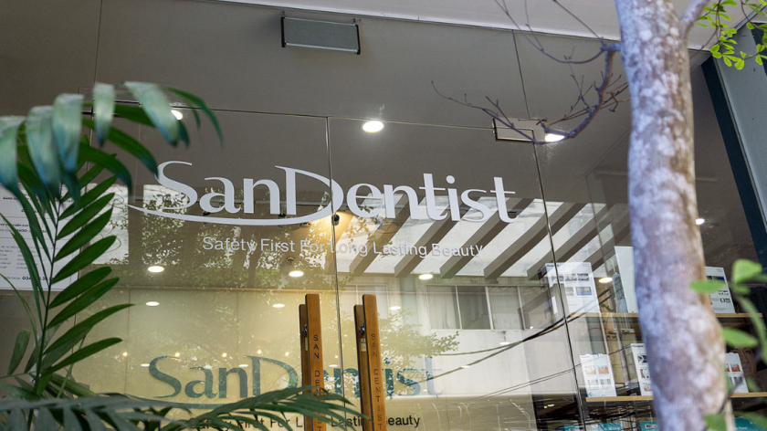 SanDentist 美容牙科品牌形象vi設計,清新風格突出安全與美麗 SanDentist 美容牙科品牌形象vi設計,清新風格突出安全與美麗