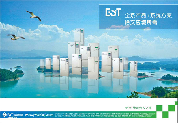 怡文科技企業(yè)形象海報(bào)創(chuàng)意設(shè)計(jì)