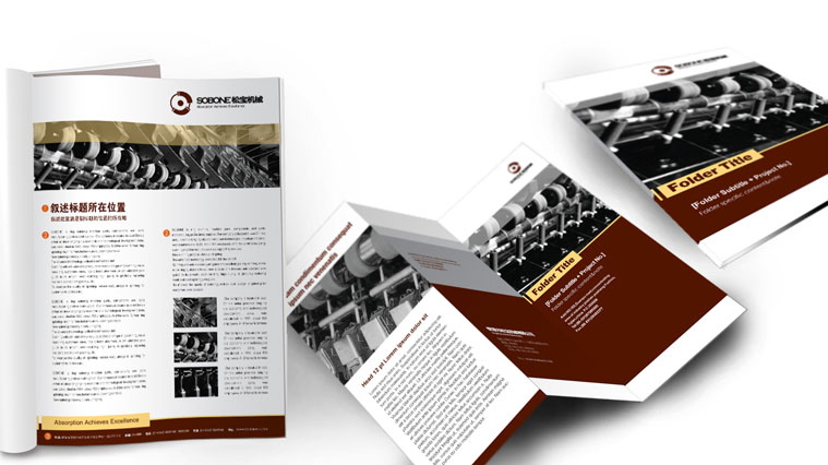 松寶機(jī)械企業(yè)畫冊(cè)設(shè)計(jì)-上海畫冊(cè)設(shè)計(jì)公司