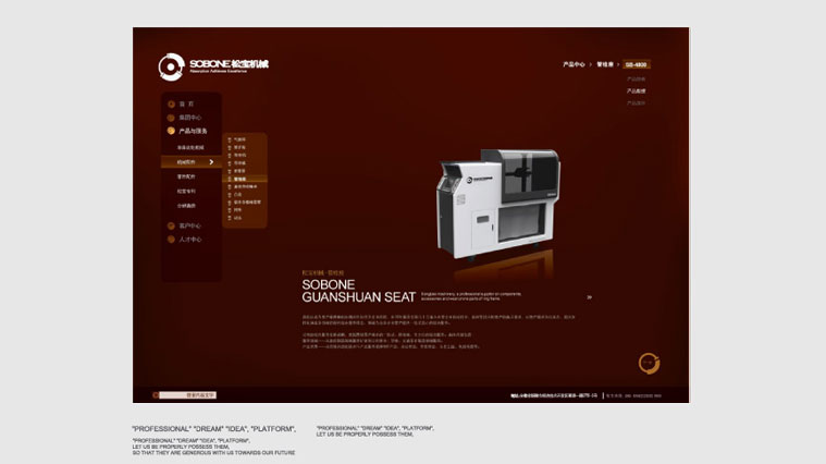 松寶機械公司網(wǎng)站設計建設