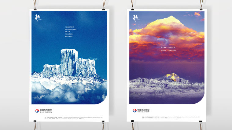 東方航空形象廣告創(chuàng)意設(shè)計(jì)