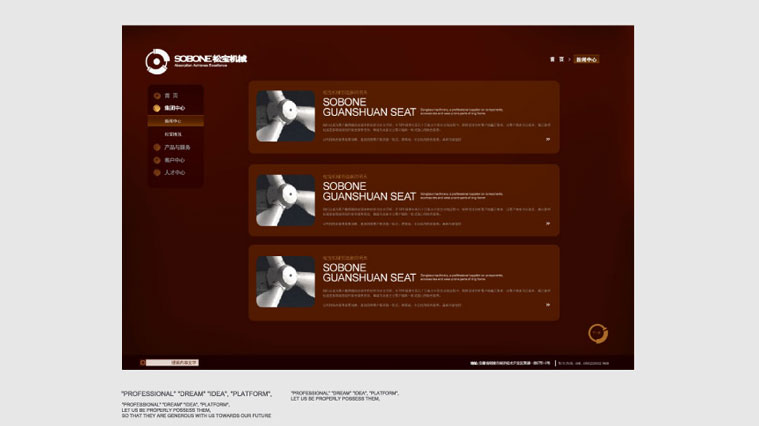 松寶機械公司網(wǎng)站設計建設