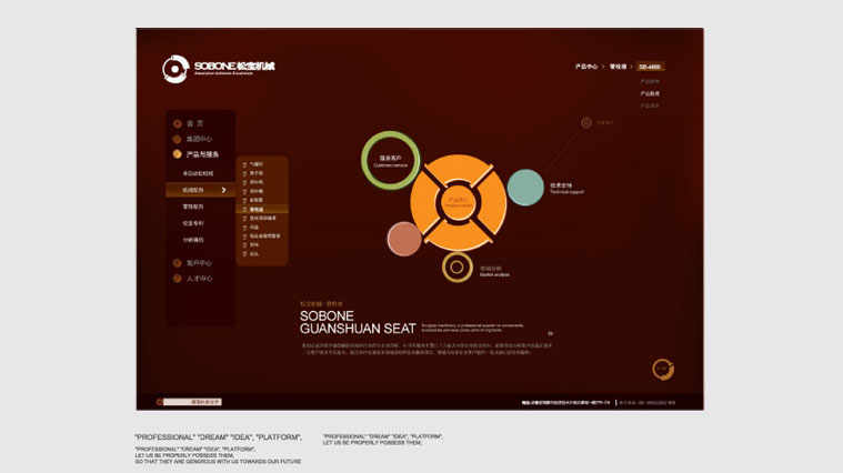 松寶機械公司網(wǎng)站設計建設