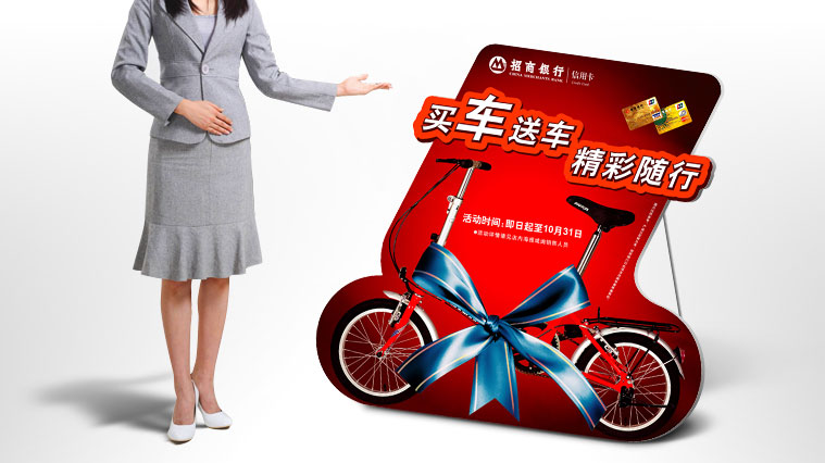 招商銀行信用卡平面廣告創(chuàng)意設(shè)計(jì)與宣傳物料設(shè)計(jì)-上海金融廣告設(shè)計(jì)品牌策劃公司3