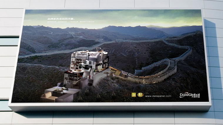 大亞家居品牌形象廣告設(shè)計(jì)