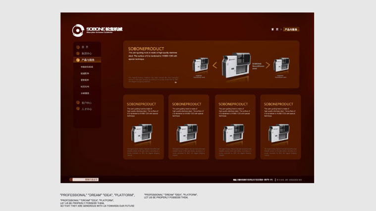 松寶機械公司網(wǎng)站設計建設
