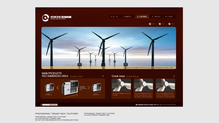 松寶機械公司網(wǎng)站設計建設