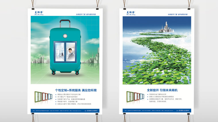 美獅隆門窗“比附”品牌定位-上海品牌策劃公司