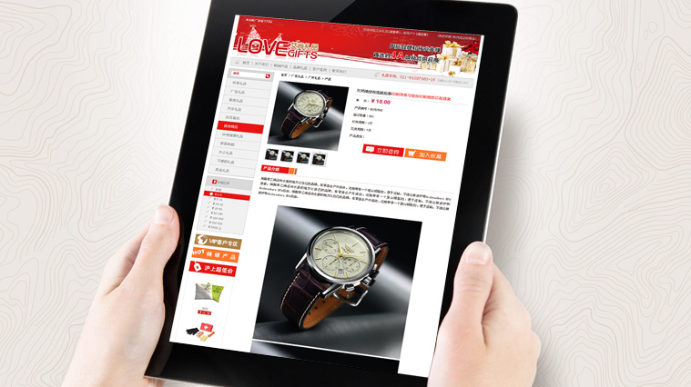 艾尚禮品公司網(wǎng)站設計