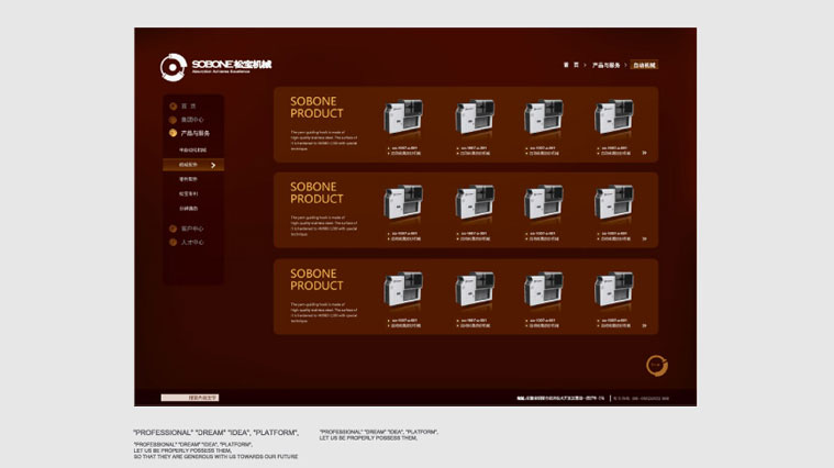 松寶機械公司網(wǎng)站設計建設