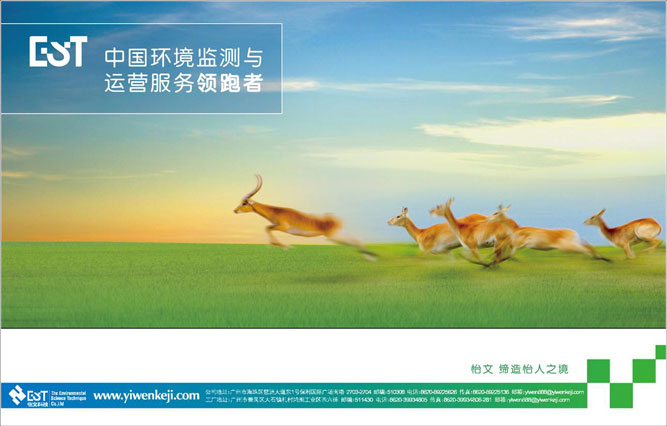 怡文科技企業(yè)形象海報(bào)創(chuàng)意設(shè)計(jì)