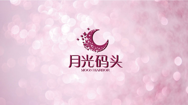 蘇州金雞湖月光碼頭商業(yè)地產(chǎn)項(xiàng)目品牌命名與標(biāo)志設(shè)計(jì)