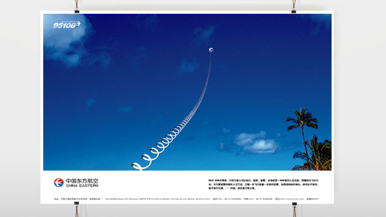 東方航空形象廣告創(chuàng)意設(shè)計(jì)