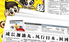 成長加油丸兒童營養(yǎng)補充劑保健品品牌定位，品牌策劃設計