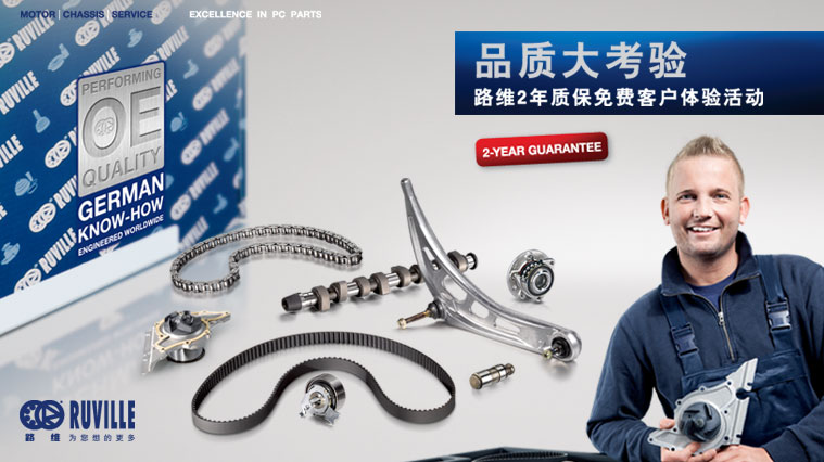 路維汽車配件品牌策劃廣告設(shè)計-上海尚略廣告汽配品牌策劃公司廣告設(shè)計公司包裝設(shè)計公司